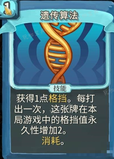 《杀戮尖塔》遗传算法单卡评测攻略