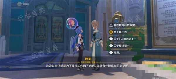 《原神》4.3勒鲁瓦系列任务完成指南