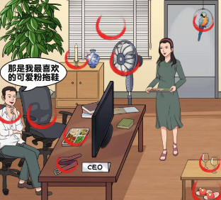 爆梗找茬王办公室爱情怎么玩