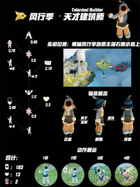 光遇12.28复刻先祖位置2023一览