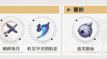 崩坏星穹铁道雪衣材料有哪些崩坏星穹铁道雪衣材料大全