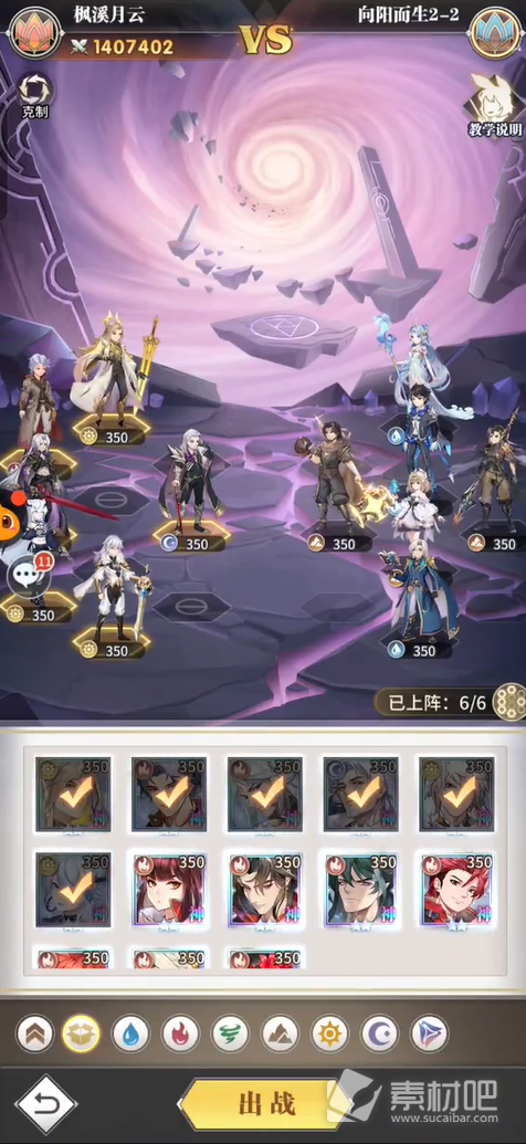 《斗罗大陆武魂觉醒》向阳而生22策略