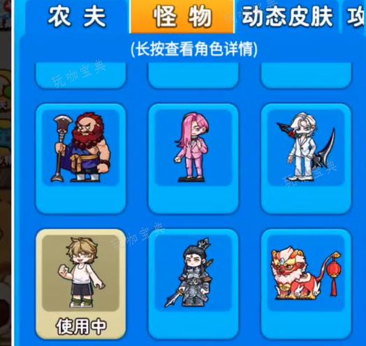 《别惹农夫》伐木狂魔皮肤怎么获取？伐木狂魔皮肤获得方法指南