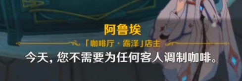 原神优选风味怎么解锁攻略