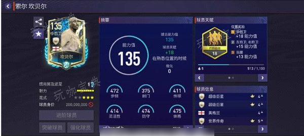 《fifa足球世界》怎么获得点券？获得点券方法分享