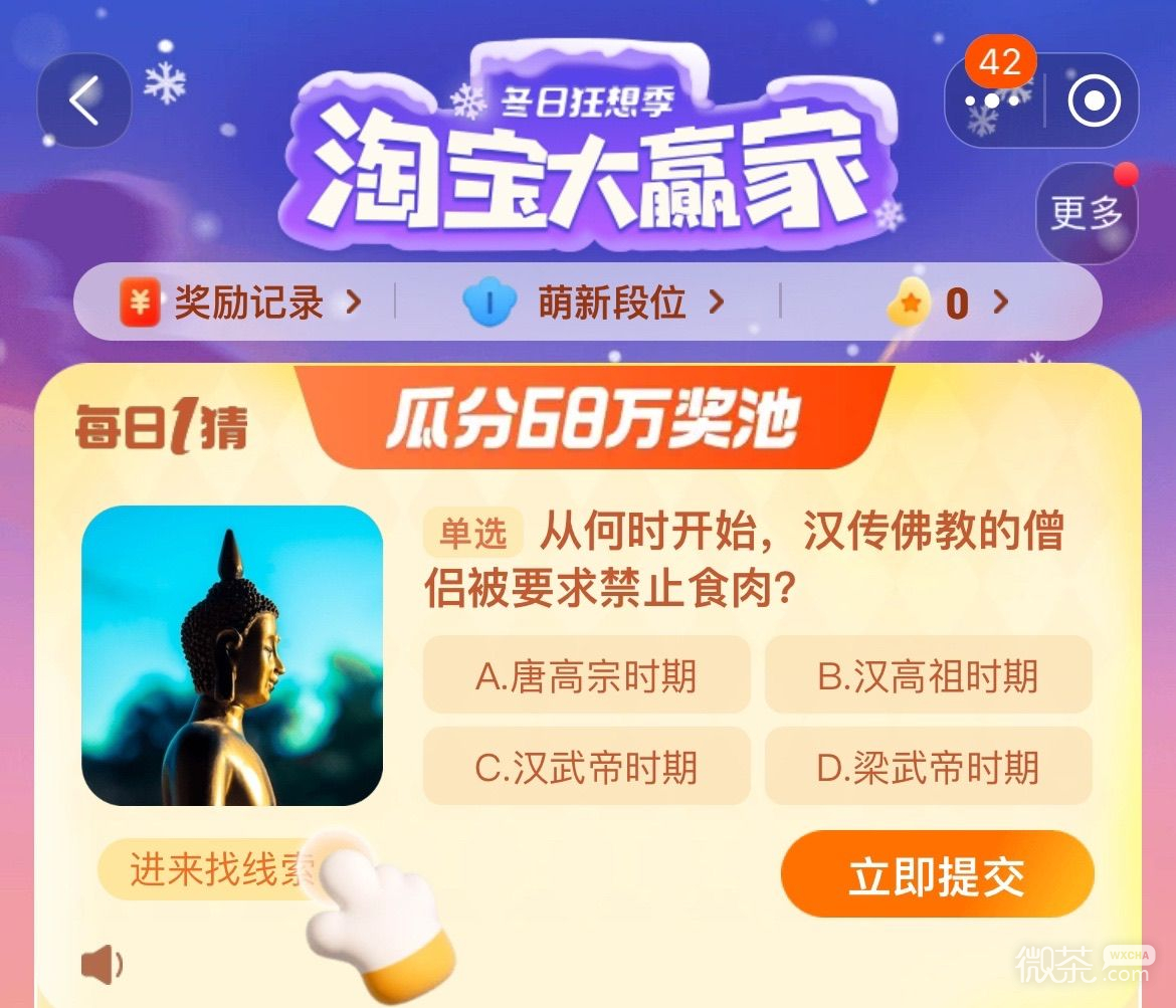 淘宝12.26大赢家今答案一览2023