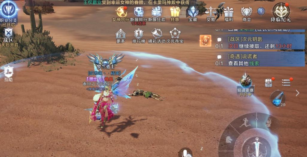 全民奇迹秋千乐园在哪