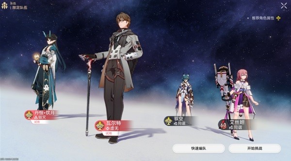 崩坏星穹铁道磐岩镇斗技表演赛第六天怎么玩