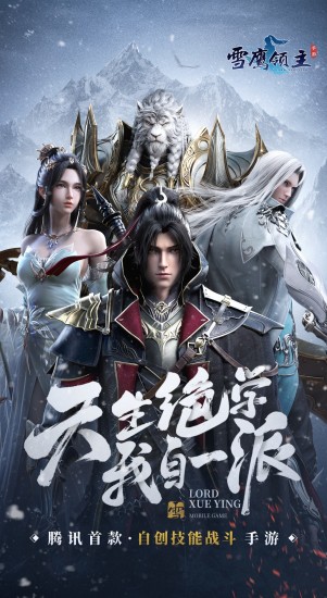 雪鹰领主三首神山玩法攻略