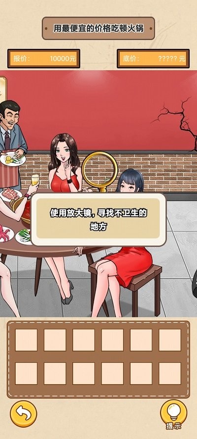 一代沙雕后裔射过关攻略