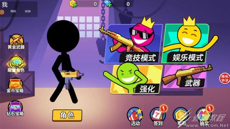 火柴人枪战乱斗如何玩