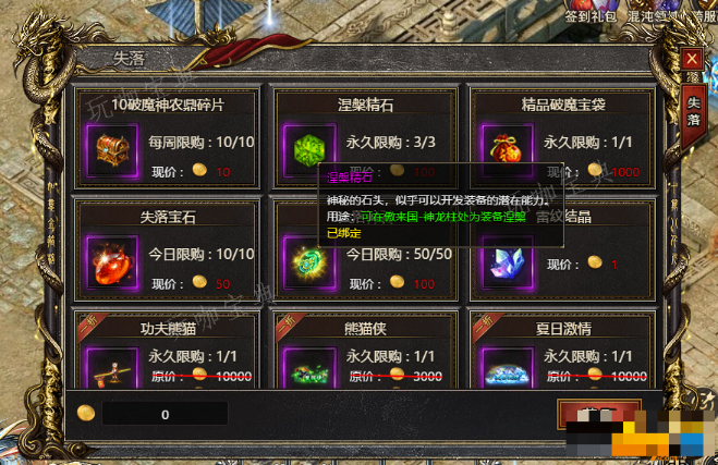 传奇游戏深度解析白蛇传奇中涅槃晶石的重要性!