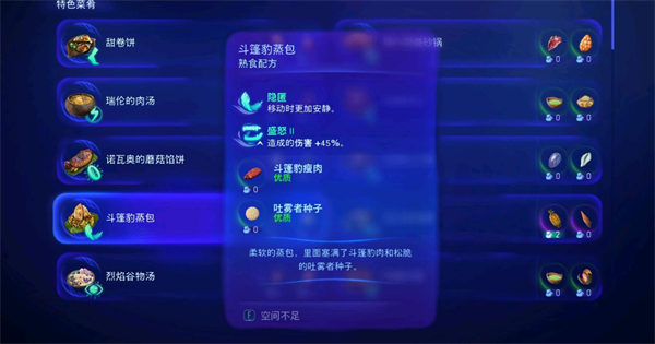 《阿凡达潘多拉边境》斗篷豹蒸包制作方法