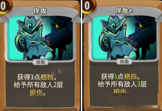 《杀戮尖塔》亡命之徒佯攻评测攻略