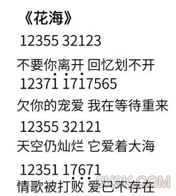 元梦之星钢琴谱子大全最新一览