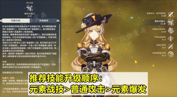 《原神》娜维娅怎么培养？技能加点圣遗物阵容攻略