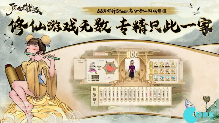 了不起的修仙模拟器弟子受伤了怎么治疗