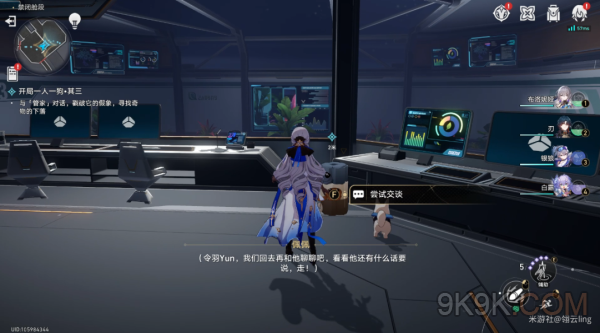 崩坏星穹铁道戳破它的假象寻找奇物的下落攻略详解