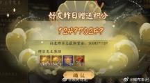阴阳师超鬼王蹭分隐藏奖励是什么阴阳师超鬼王蹭分隐藏奖励介绍