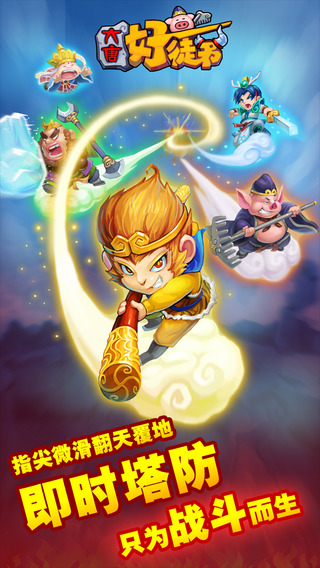 大唐好徒弟刷装备方法