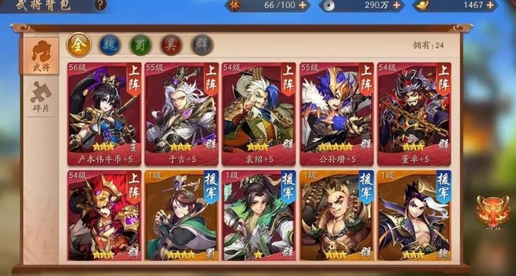 少年三国志马什么等级