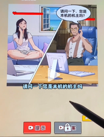 爆梗找茬王诈骗电话怎么过关