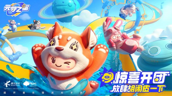 元梦之星极速滑道怎么玩