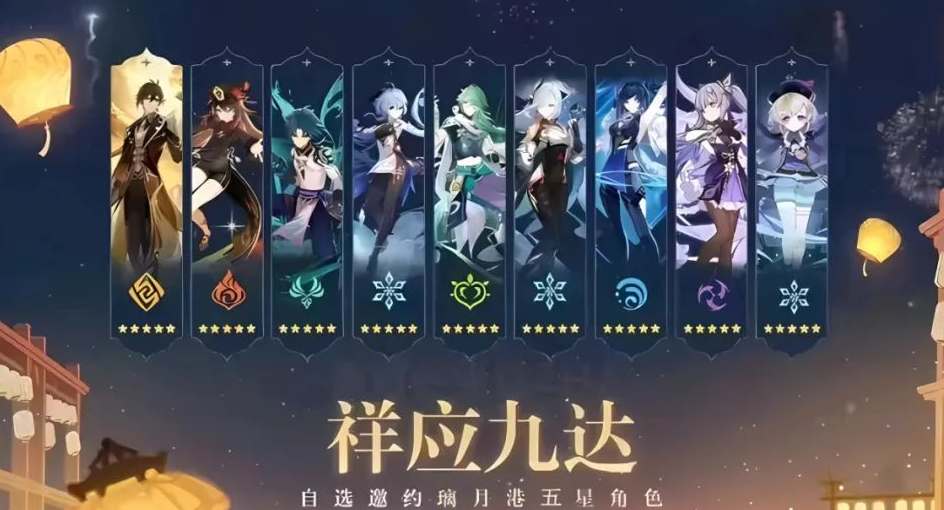 原神4.4自选五星角色怎么领