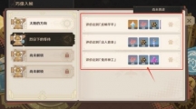 原神烈日下的等待任务策略一览