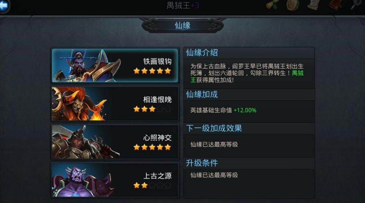 乱斗西游2如来阵容怎么玩