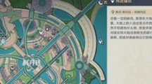 原神景框内外的虚实任务怎么完成原神景框内外的虚实任务完成策略一览