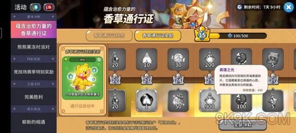 冲呀饼干人王国氪金攻略大全