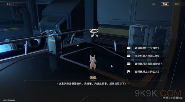 崩坏星穹铁道开局一人一狗其三攻略详解