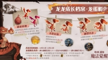 哈利波特魔法觉醒怎么才能孵化龙蛋哈利波特魔法觉醒孵化龙蛋策略