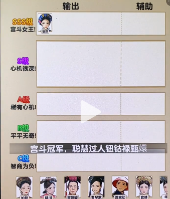 爆梗找茬王宫斗牛人榜怎么玩