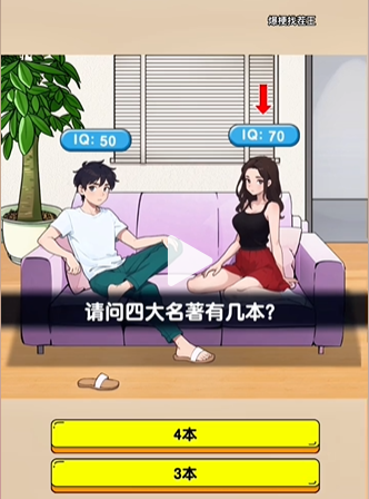 爆梗找茬王智力比拼怎么通过
