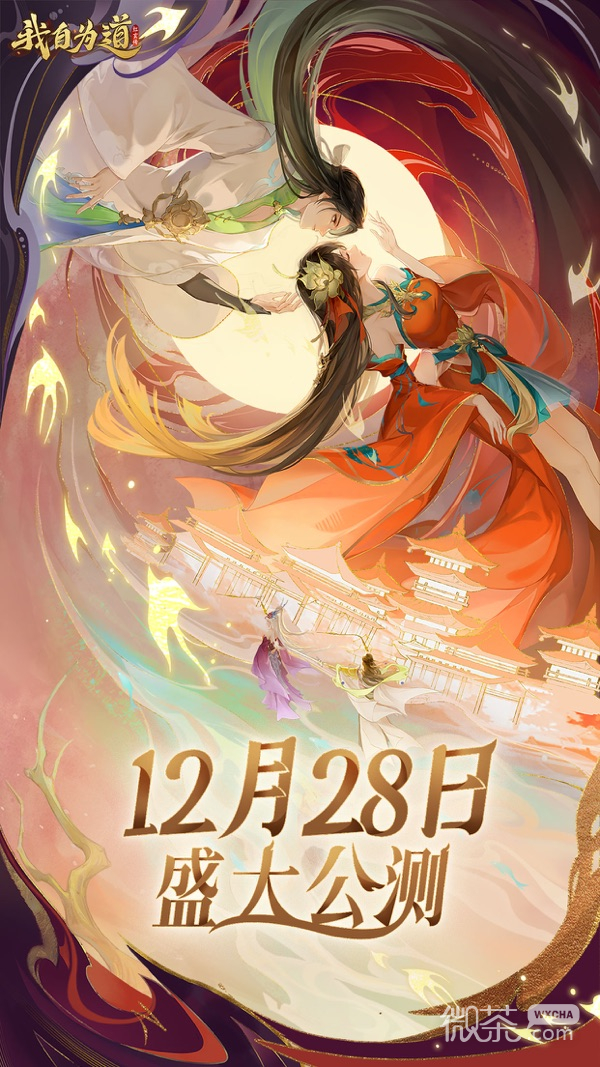 我自为道角色升星材料表一览