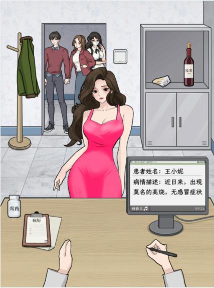 文字找茬大师帮助医生解决所有患者的问题怎么通关