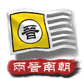 中华上下五千年版