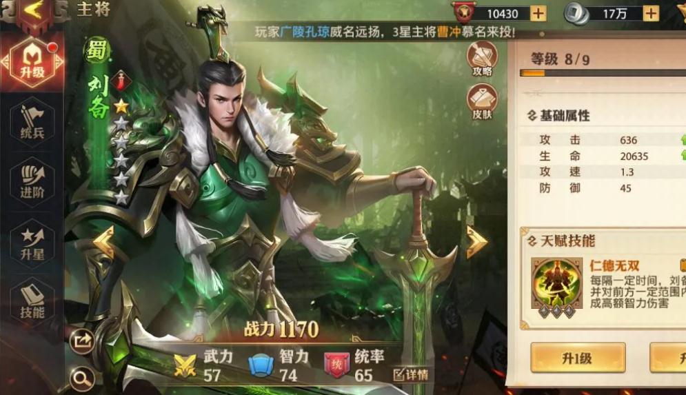 少年三国志零孙策搭配阵容怎么玩