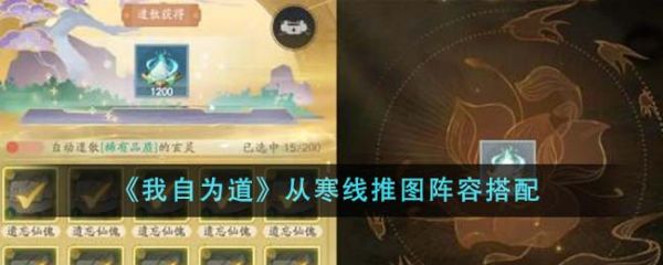 我自为道从寒线推图阵容怎么搭配