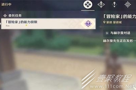 原神凑合也能用成就一览