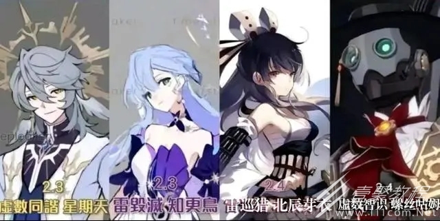 崩坏星穹铁道2.4版本卡池角色一览