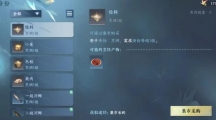 逆水寒手游糟烩鞭笋怎么做逆水寒手游糟烩鞭笋配方一览