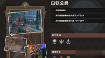 原神千步拦射角分间白铁公爵策略是什么原神千步拦射角分间白铁公爵策略一览