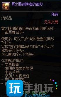 DNF隐藏任务疑团重重的面纱怎么触发隐藏任务疑团重重的面纱接取条件