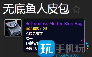 魔兽怀旧服探索赛季2款紫色背包P1新增背包