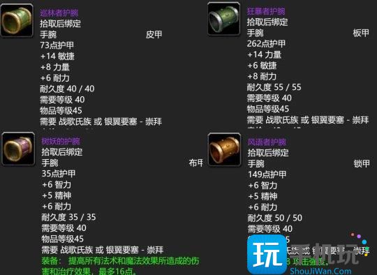 魔兽世界探索赛季P1必冲声望P2可直接获得4件极品40级紫装