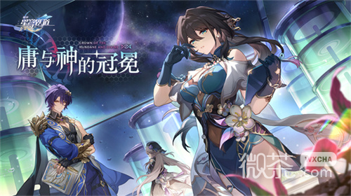 崩坏星穹铁道聆听是最好的陪伴成就完成方法