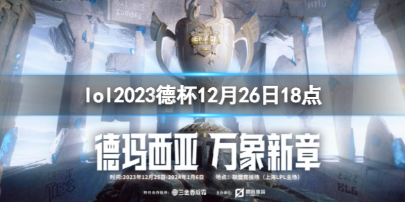 《lol》小组赛EDG vs NIP视频介绍